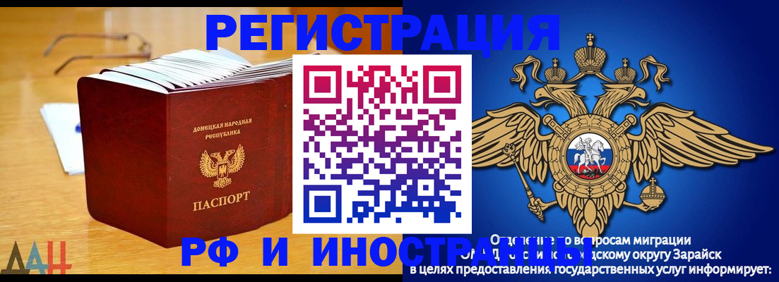 прописка в Канаше